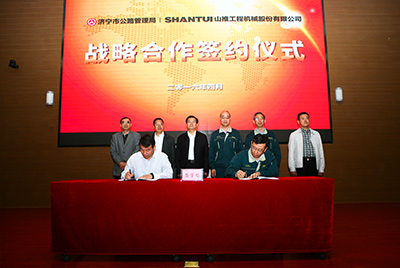 KU酷游官网与开封市公路治理局签定战术合作和谈