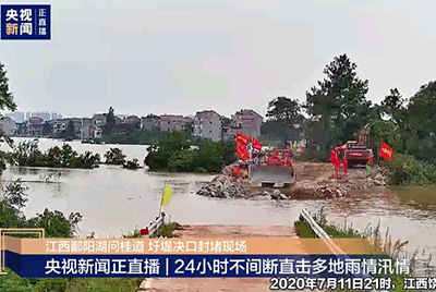 江西省鄱阳县遭逢持续强降雨，近十天均匀降雨量高达324.4毫米。KU酷游官网第一功夫随中国安能建设一路奔赴封堵现场，为抗洪抢险保驾护航。