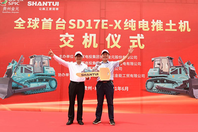 全球首台纯电动推土机SD17E-X交机典礼在国度电投贵州金元某电厂内隆重进行。KU酷游官网股份总经理张民、副总经理刘春朝、国电投有关辅导及人员出席交机典礼。